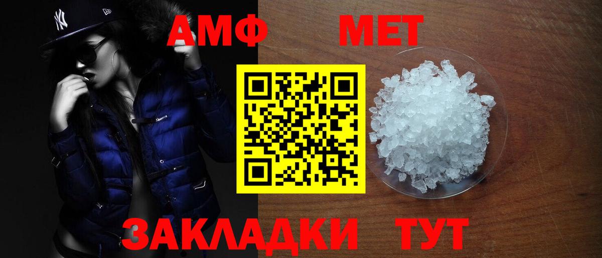 АМФ  АМФЕТАМИН  Вход с VPN  Кудымкар  АМФЕТАМИН Розовый 