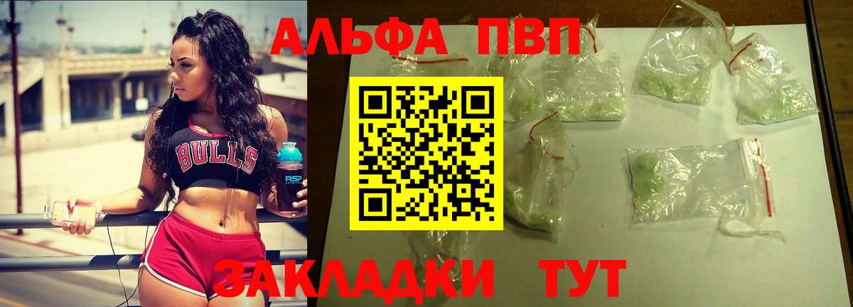 Alfa_PVP кристаллы  А ПВП VHQ  Вход с VPN  купить наркотик  A PVP СК  Кудымкар  Alfa_PVP 