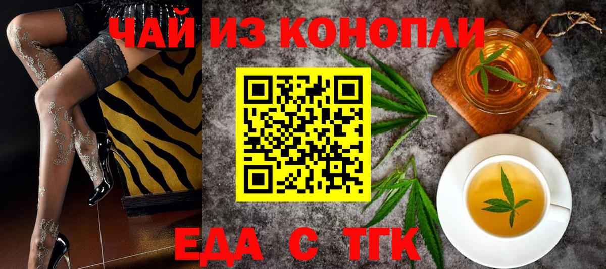 Кудымкар  Печенье с ТГК конопля  Вход с VPN 