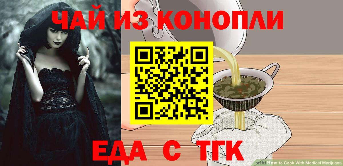 Еда ТГК марихуана Кудымкар