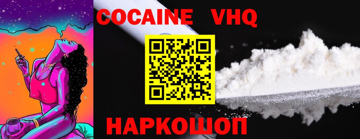 Кудымкар  Cocaine Columbia  Вход с VPN  Кокаин  Cocaine VHQ 