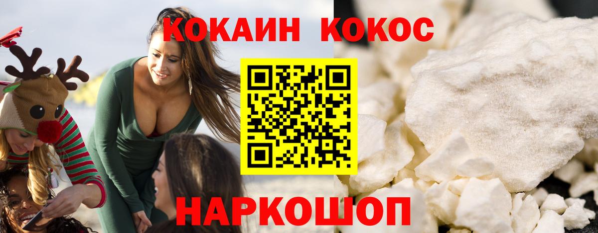 Cocaine Перу Кудымкар