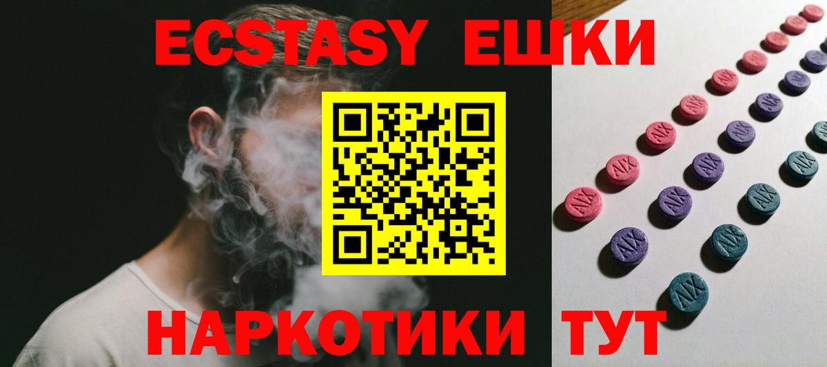 ЭКСТАЗИ mix  Ecstasy mix  Ecstasy  Вход с VPN  Кудымкар 