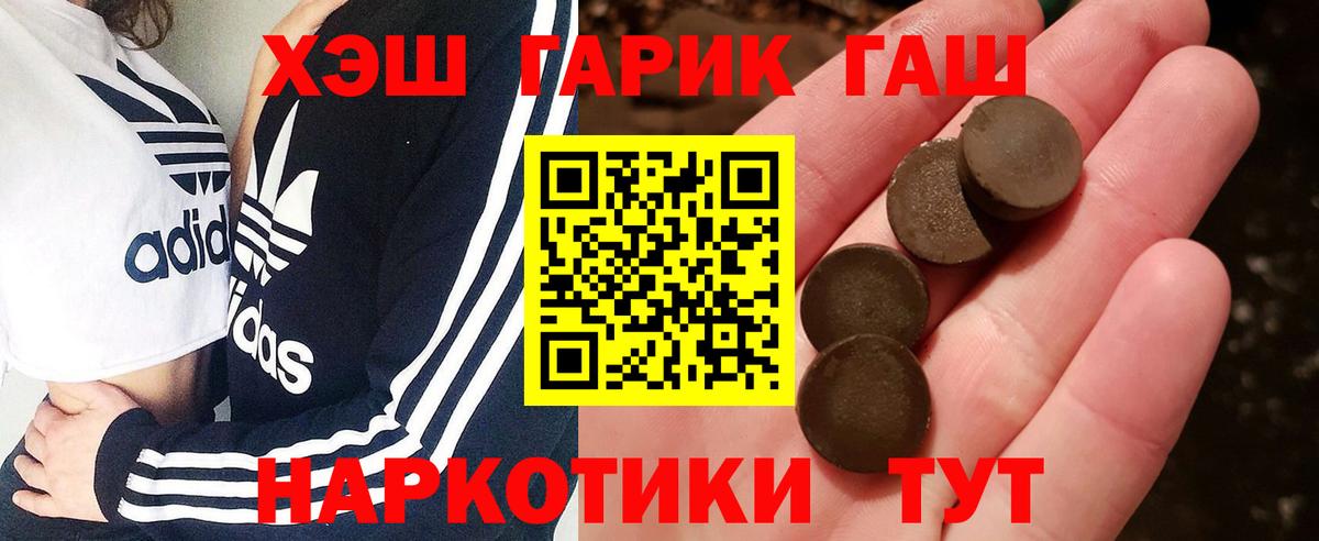 ГАШ гашик  Гашиш  Гашиш AMNESIA HAZE  хочу наркоту  Вход с VPN  Кудымкар 
