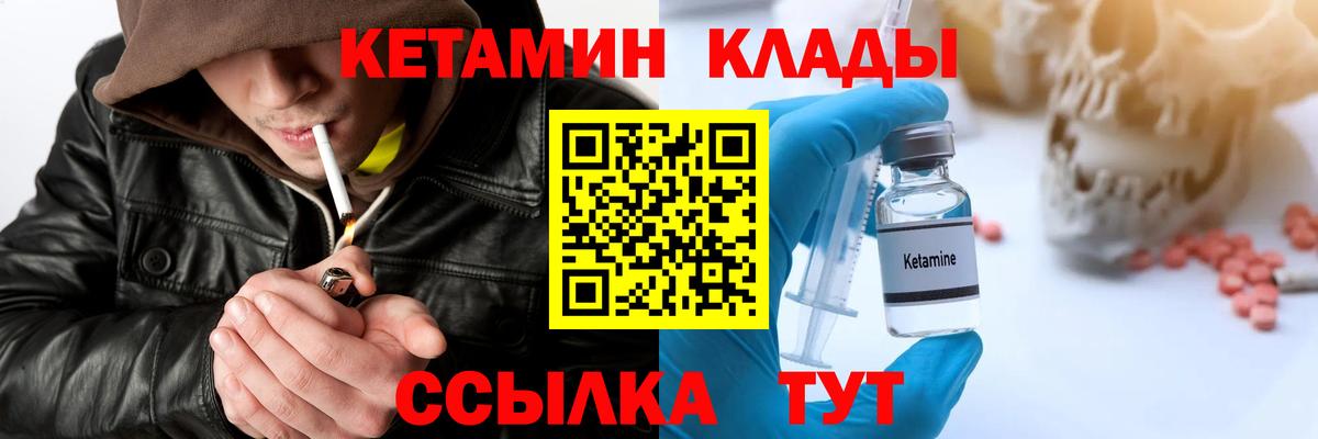 Кетамин VHQ  Вход с VPN  кракен маркетплейс  Кудымкар 