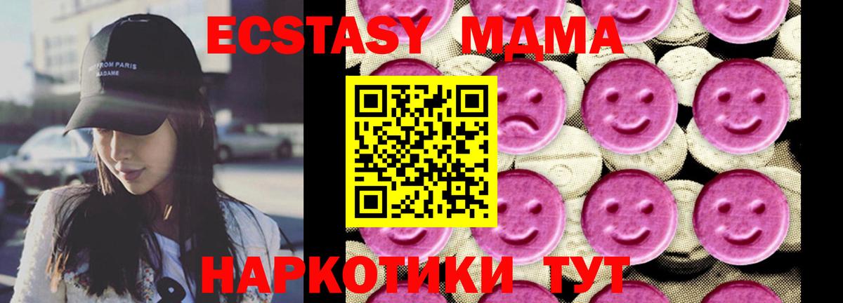 МДМА кристаллы  Вход с VPN  МДМА кристаллы  Кудымкар 