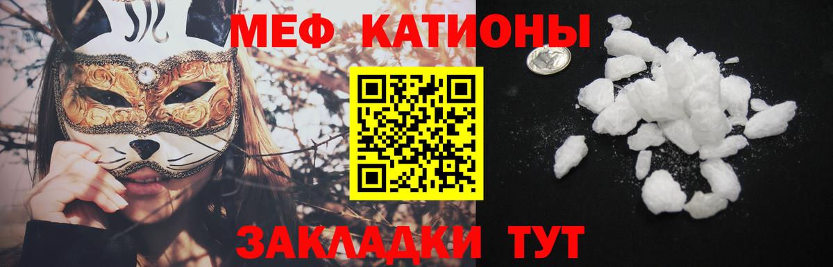 Кудымкар  Меф 4 MMC  МЯУ-МЯУ 4 MMC  Меф  Вход с VPN 