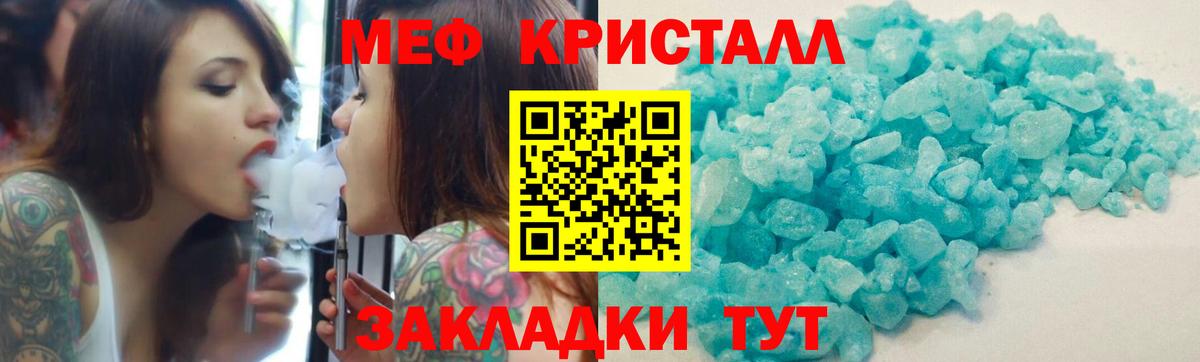 Меф мука Кудымкар
