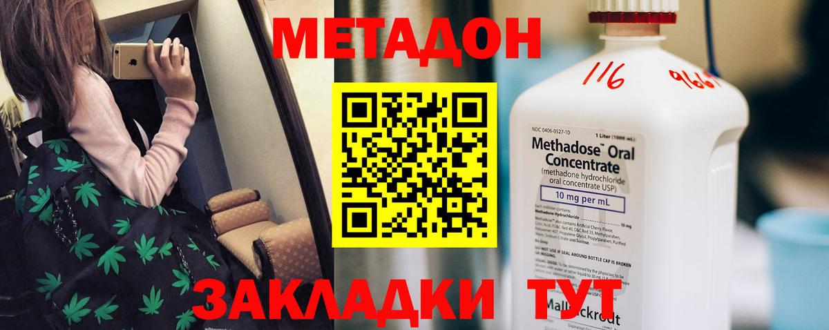 МЕТАДОН белоснежный  Вход с VPN  Метадон мёд  Кудымкар 