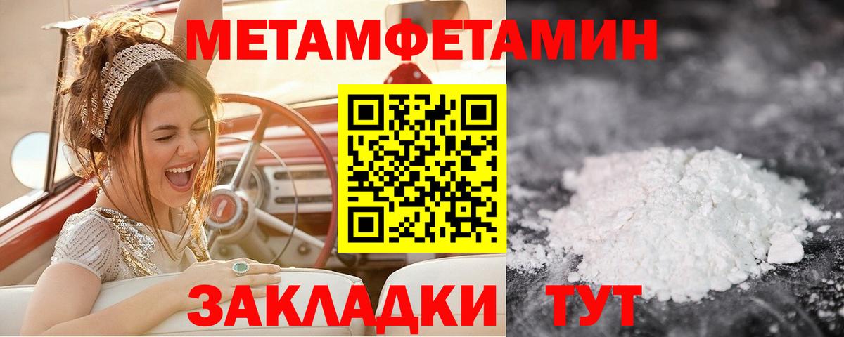 Первитин Methamphetamine  Вход с VPN  Кудымкар 