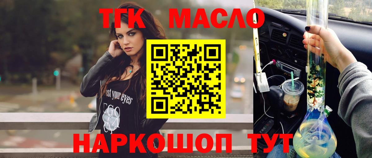 Кудымкар  ТГК Wax  Дистиллят ТГК вейп  Вход с VPN 