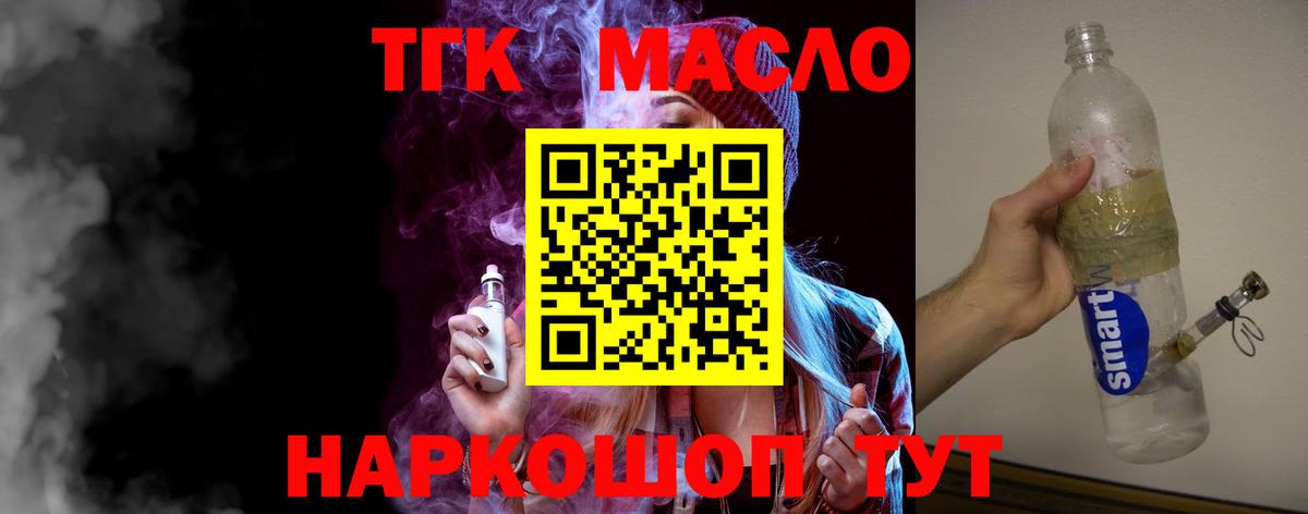 ТГК вейп с тгк Кудымкар